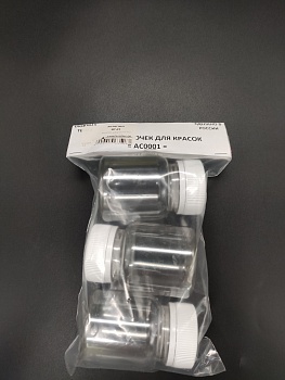 ADTАС0001 Набор баночек 3 шт.