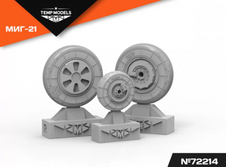 72214TMP КОЛЕСА ШАССИ МИГ-21