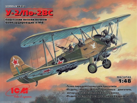 48252 Советский ночной легкий бомбардировщик По-2 ICM 48252 Советский ночной легкий бомбардировщик По-2 ICM