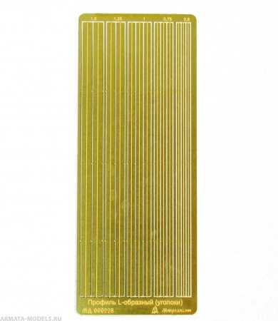 MD 000228у Профиль L-образный (уголки)