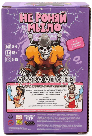 3589DDSFI Не роняй мыло 18+