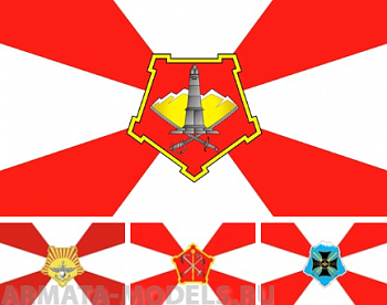 НЕ-72026 Декаль Флаги quot;Военные округаquot; В комплекте 4 варианта (Южный, центральный, западный, восточный) НЕ-72026 Декаль Флаги quot;Военные округаquot; В комплекте 4 варианта (Южный, центральный, западный, восточный)