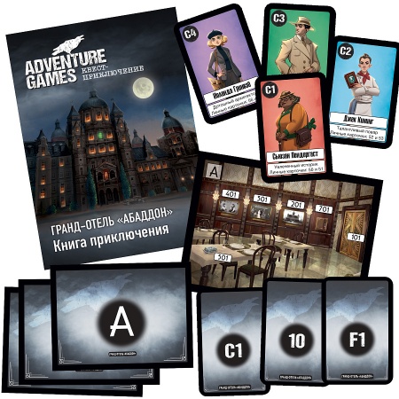 8840 Adventure Games. Гранд-отель Абаддон