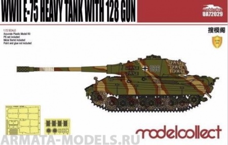 UA72029 Germany WWII E-75 Heavy Tank with 128 gun Modelcollect