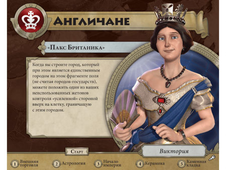 915229HW Цивилизация Сида Мейера Новый Рассвет: Терра Инкогнита