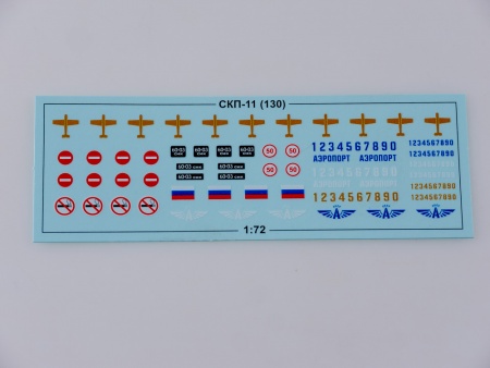 СКП-11 (130) AVD Models