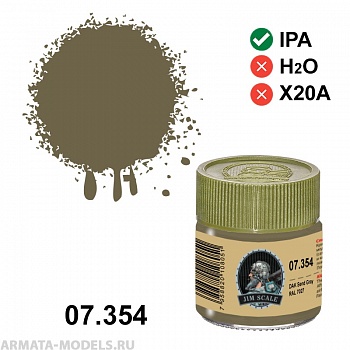 07.354JIM Спиртовая краска DAK Sand Gray RAL 7027