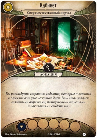 915461HW Ужас Аркхэма Карточная игра: Ночь фанатички: Возвращение