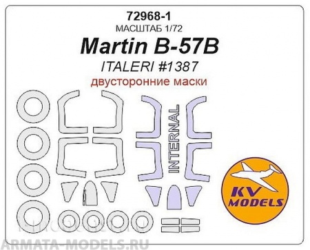 72968-1KV Martin B-57B / B-57G Canberra Night Hawk (ITALERI #1387, #0174) - двусторонние маски + маски на диски и колеса