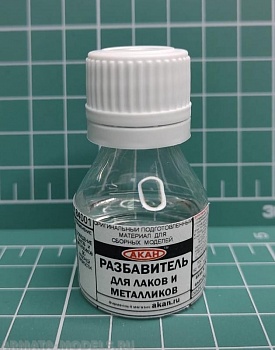 84001A Разбавитель для акриловых эмалей, лаков и металликов 6 серии