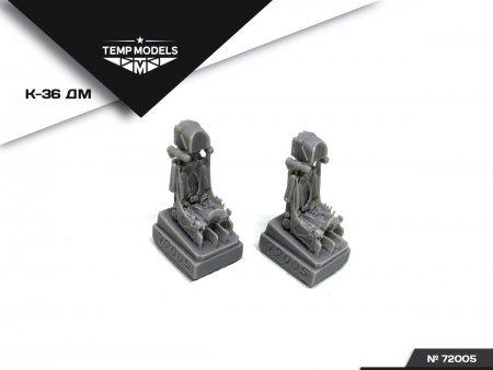 72005TMP Кресло катапультное К-36ДМ