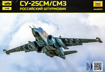AM4807Z Российский штурмовик Су-25СМ/СМ3 AM4807Z Российский штурмовик Су-25СМ/СМ3