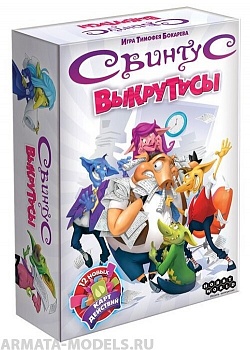 915158HW Свинтус Выкрутасы 915158HW Свинтус Выкрутасы