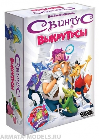 915158HW Свинтус Выкрутасы 915158HW Свинтус Выкрутасы