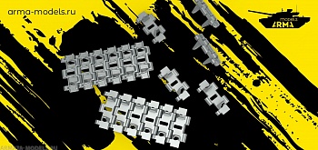 AM35213 Траки для Т-70Б наборные Neo.