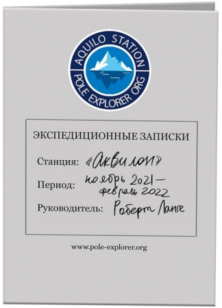 915528HW Детективные истории Роковая Антарктика