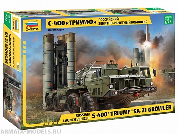 5068 Российский зенитно-ракетный комплекс С-400 Триумф, 1/72