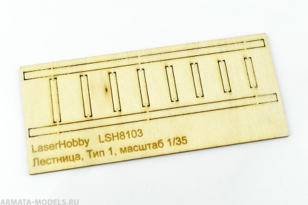LSH8103 Лестница деревянная, тип 1, 100мм