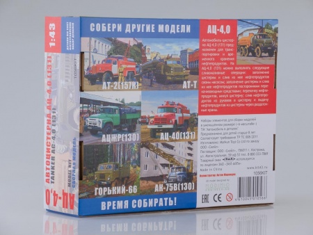 1056KIT Сборная модель  Автоцистерна АЦ-4,0 (ЗИЛ-131) AVD Models