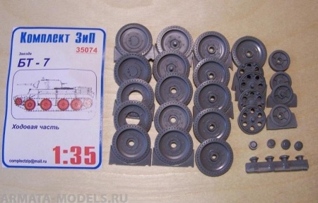 35074КЗ БТ-7  ходовая часть с опорными катками 830мм