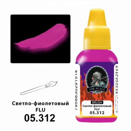 05.312JIM Светло-фиолетовый FLU