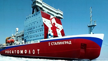 AM9044Z Российский атомный ледокол «Арктика» в ливрее «Сталинград»