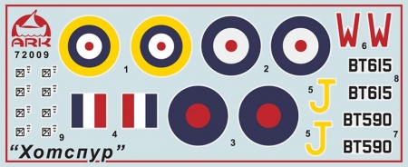 72009 Десантный планер Хотспур ARK model