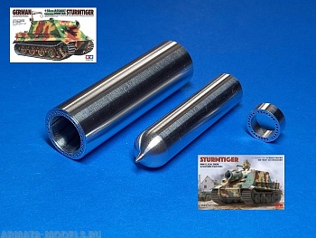 MG-3634 380-мм пушка и снаряд для САУ ШТУРМТИГР MG-3634 380-мм пушка и снаряд для САУ ШТУРМТИГР