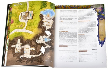 751827HW Pathfinder НРИ Вторая редакция: Падение Чумного Камня