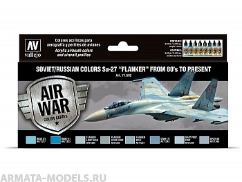 V-71602 Набор Model Air Soviet/Russian AF Sukhoi SU27