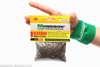 007KP006 Каменный грунт. 100 мл.