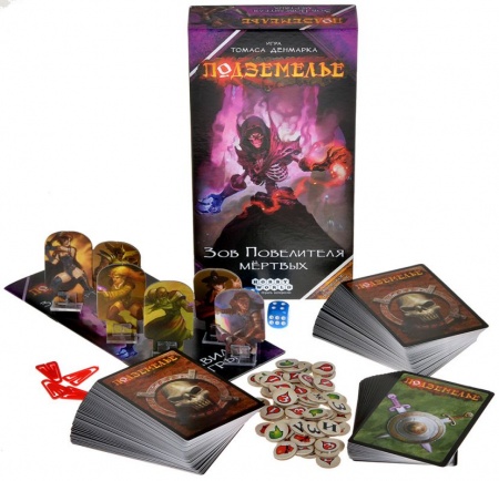 915889HW Подземелье Зов Повелителя мёртвых