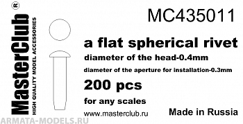 MC435011  плоская сферическая заклепка, диаметр-0.4mm;  диаметр отверстия для монтажа-0.3mm;  200 шт.