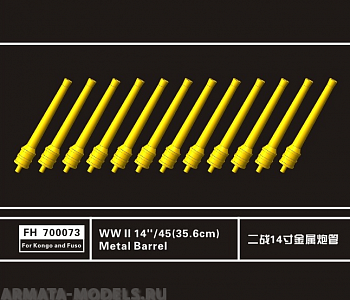 FH700073 WWII 14''/45(35.6cm) Metal Barrel(For Kongo and Fuso)