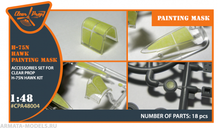 CPA48004 Маски на Hawk H-75 N/O
