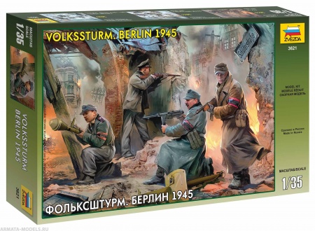 3621 Фольксштурм Звезда 3621 Фольксштурм Звезда