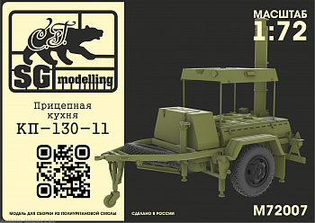 M72007 Прицепная кухня КП-130-11
