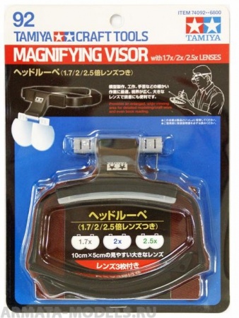 74092T Очки с меняющимися линзами в комплекте (1,7х2х2,5) для удобства моделирования и покраски мелких деталей