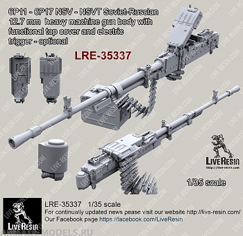 LRE35337 Крупнокалиберный пулемет УТЕС - тело пулемета с функциональной верхней крышкой - 3 шт в наборе LRE35337 Крупнокалиберный пулемет УТЕС - тело пулемета с функциональной верхней крышкой - 3 шт в наборе