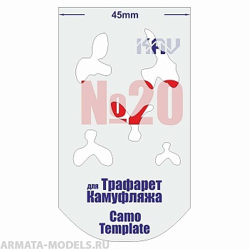 KAVCT020 Трафарет для камуфляжа №20 KAVCT020 Трафарет для камуфляжа №20