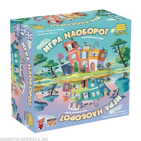 8868 Игра Наоборот