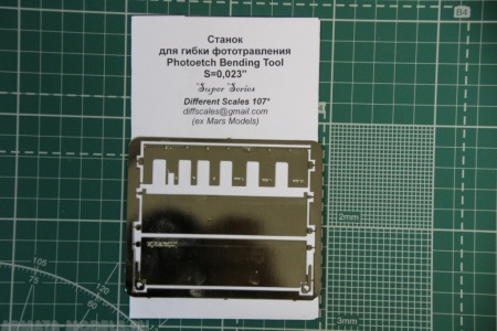 МF107 Станок для гибки фототравления