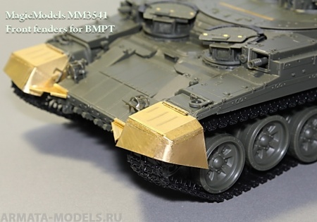 MM3541 Щитки откидные передние для БМПТ. Magic Models