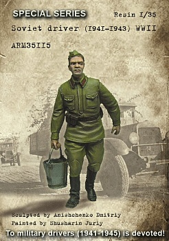 ARM35115 Советский военный водитель 1941-1943