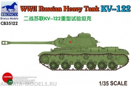 CB35122	Танк WWII Russian Heavy Tank KV-122 Bronco Models