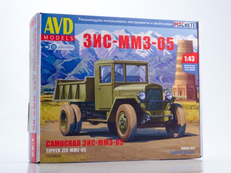 1573AVD Сборная модель ЗИС-ММЗ-05 самосвал AVD Models