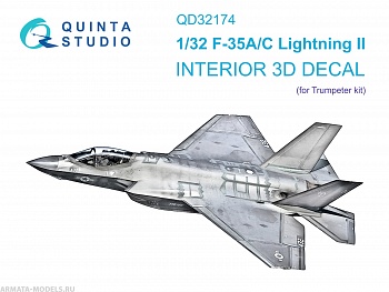 QD32174 3D Декаль интерьера кабины F-35A/C (Trumpeter)