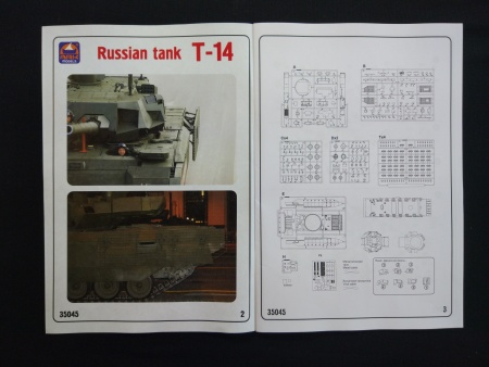 35045 Т-14 Новейший Российский танк ARK model