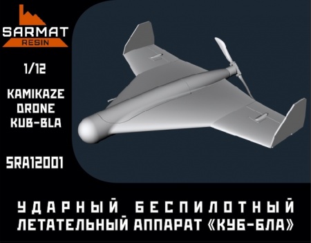 SRa12001 Дрон-камикадзе КУБ-БЛА Sarmat Resin