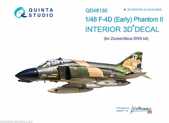 QD48130 1/48 3D Декаль интерьера кабины F-4D ранний ( для модели ZM SWS)